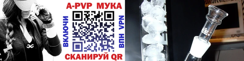 купить закладку  Ермолино  A-PVP кристаллы 