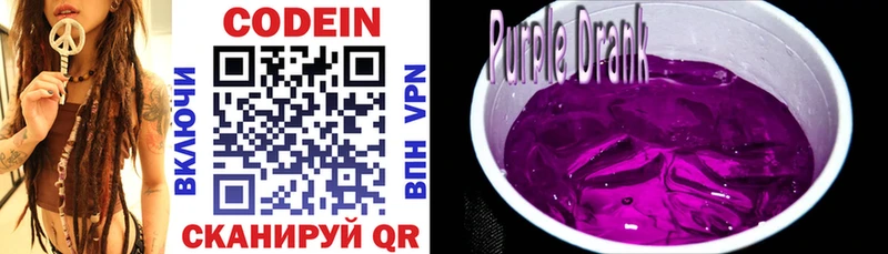 Кодеиновый сироп Lean напиток Lean (лин)  Ермолино 