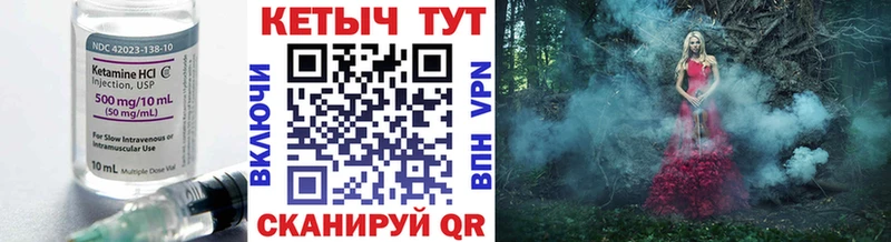 купить   Ермолино  КЕТАМИН ketamine 