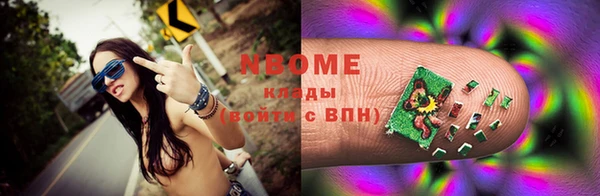марки nbome Абдулино