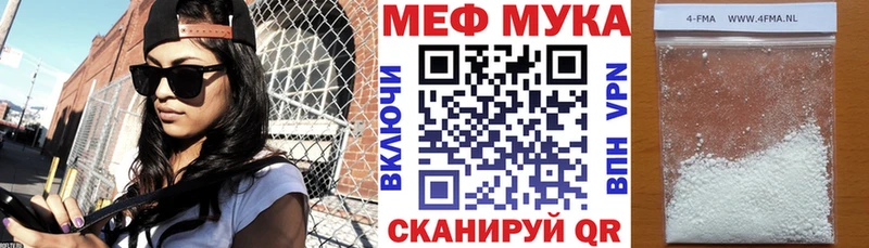 Меф mephedrone  mega вход  Ермолино  хочу наркоту 