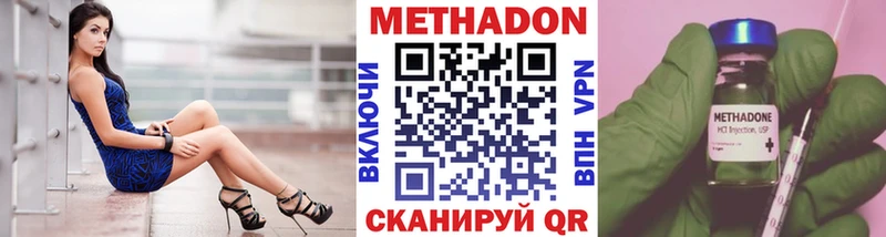 где продают   Ермолино  МЕТАДОН кристалл 