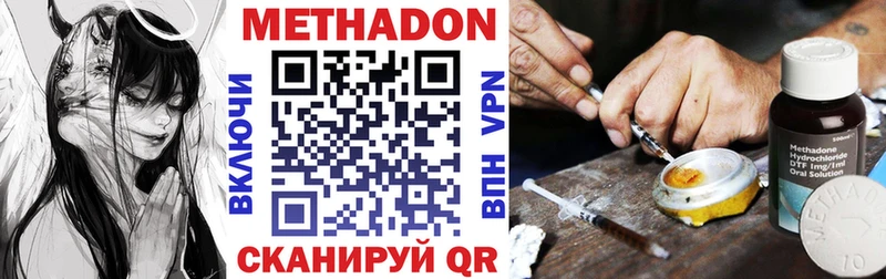 Метадон мёд Ермолино